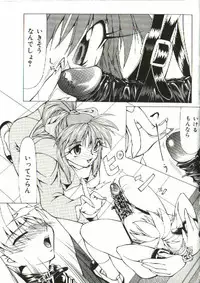 [Shijima Yukio] Zegen