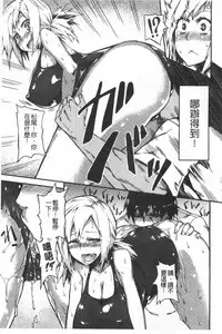 [Fujiya] Pink Labyrinth | 粉紅色 性愛的迷宮 [Chinese]