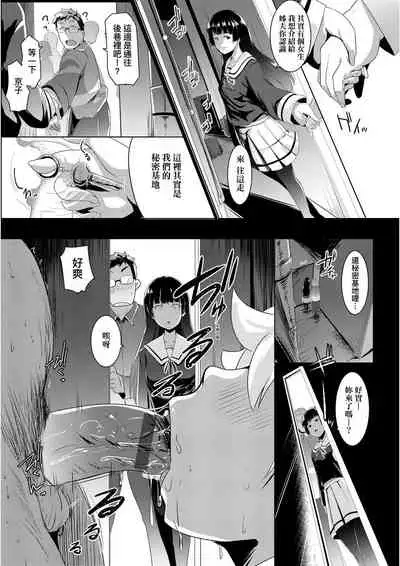 Dekiai Koubi | 溺愛交尾