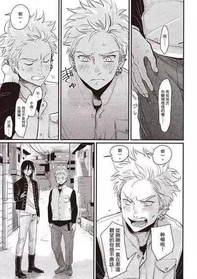 The Song of Yoru & Asa Ec | 夜與朝之歌 Ec