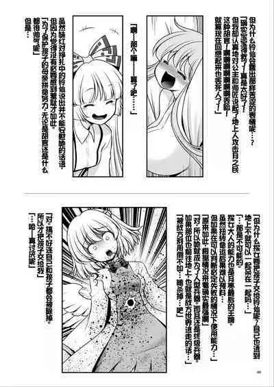 Nureru Tsuki no Miyako Kanzenban