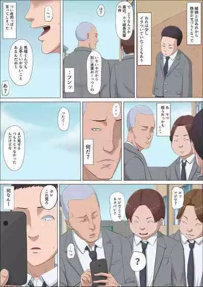 [Cotton House] Aya-nee ~Ubawareta Osananajimi~ 1-12