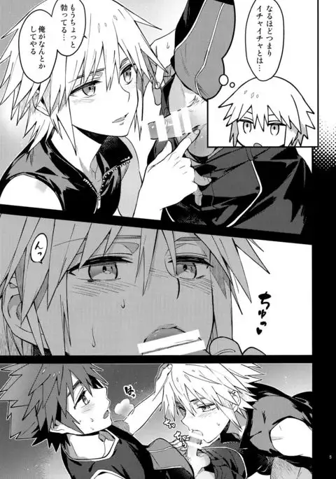 そうだデート行こう