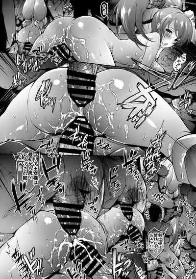 (Dai 3-kai Spring Festa) [Molotov Cocktail (Oowada Tomari)] RALLRILL 5 (Super Dimensional Legend Rall)