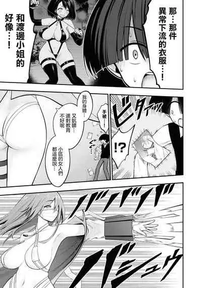 Ingoku Danchi | 淫獄小區