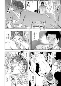 [Misaki Yukihiro] Nikuhisyo Yukiko 10