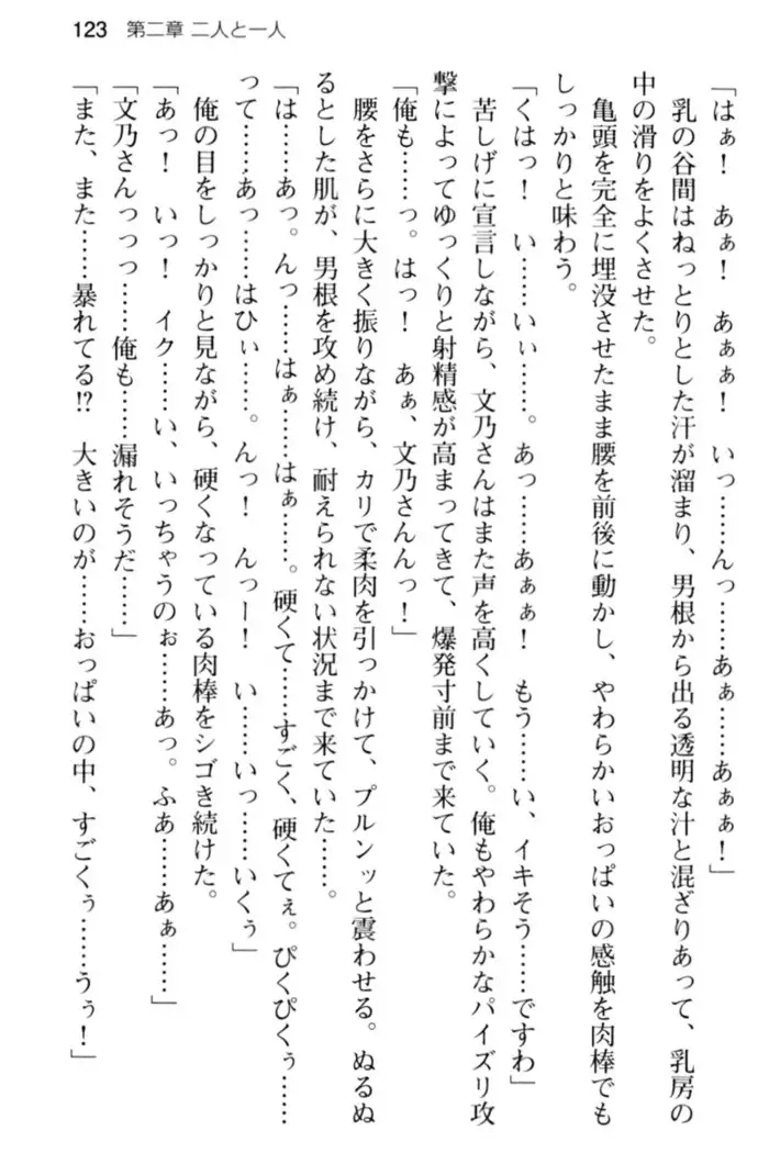 すうぃ～と☆SwitcH