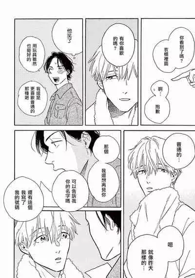 [Dayoo] Lonely Playground 1-8 [Chinese] [拾荒者汉化组] [Digital]