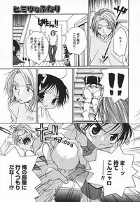 COMIC MEGAPLUS 2003-12 Vol.02