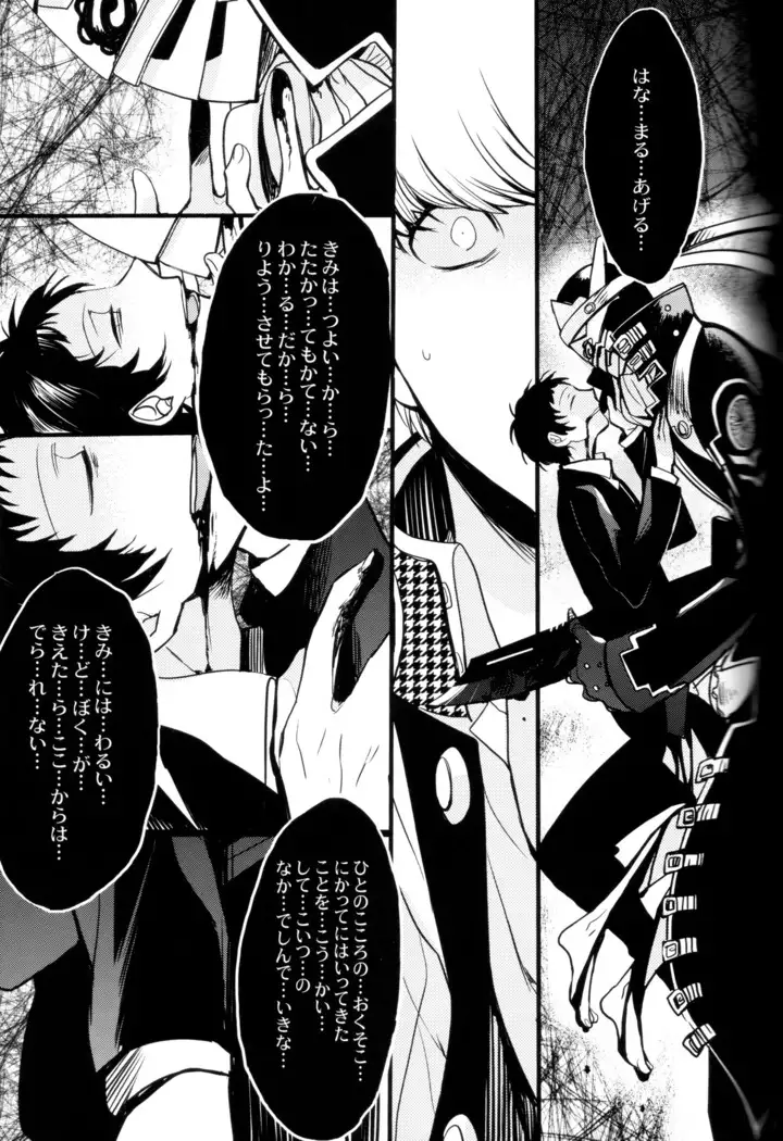 The End Of The World Volume 3