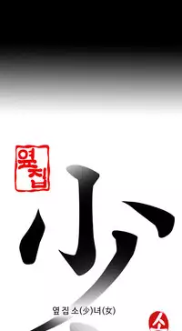 Girl Next Door Ch.1-21 (English) (Ongoing)