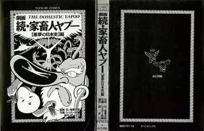 [Misty Isle (Sorimura Youji)] Ore wa Kinpatsu Loli Imouto to Kinpatsu Bakunyuu Ojousama no Konyakusha ga Iru Chouzetsu Riajuu (Boku wa Tomodachi ga Sukunai) [Digital]