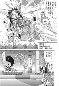 [Hayabusa Shingo] HI-COLOR ~Gokusai Eros~