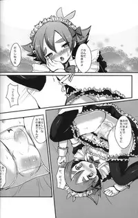 [Pinky Crown (Nanahoshi Suama)] Maid In Fubuki (Inazuma Eleven)