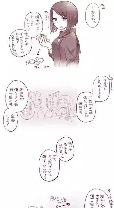 [Akubi] Raku ga ki matome 3(Jujutsu Kaisen)