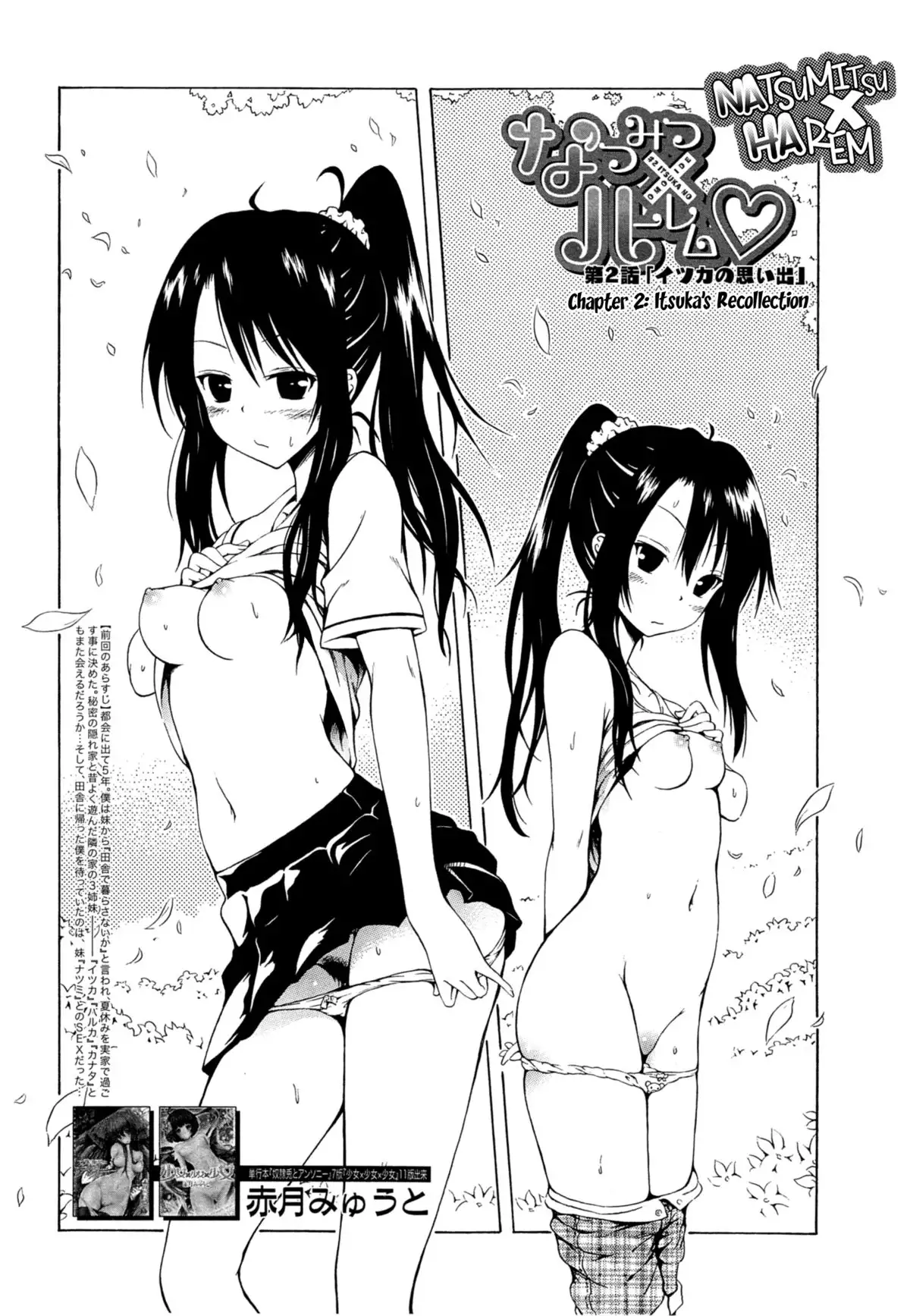 Natsumitsu x Harem! Ch. 1-5