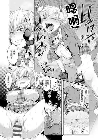 Juumai na Seito wa Gorippuku | 学生表妹很厉害