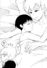 (SUPER26) [OPEN ROAD (Roki)] Semete Sono Me ga Sameru made (Mob Psycho 100)