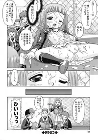 [Tomohara Michiya] Binkan Point