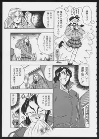 [Anthology] COMIC A-UN 5