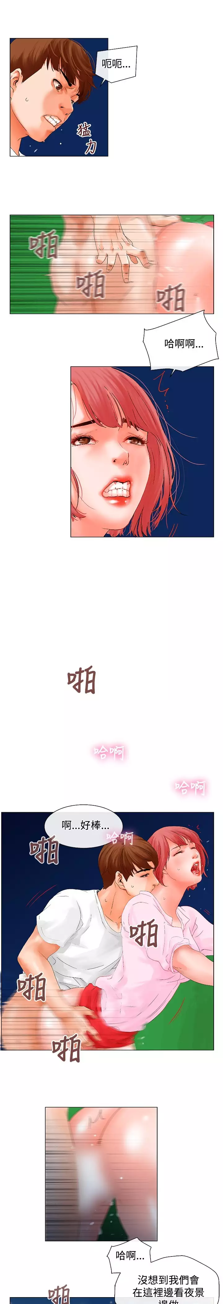 peng you de qi zi：you ni zai de jia 朋友的妻子 ch.1~7 中文