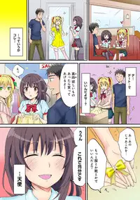 COMIC Ananga Ranga Vol. 9 [Digital]