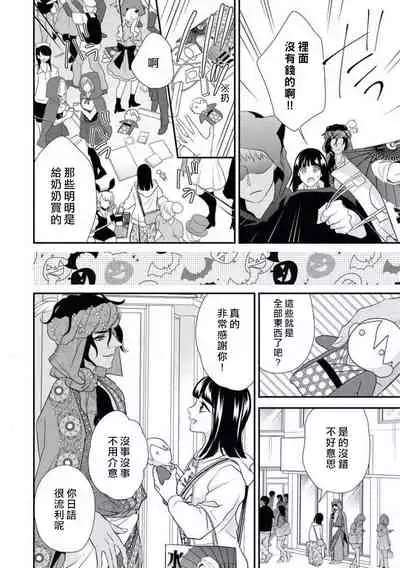 Arabian Halloween Night