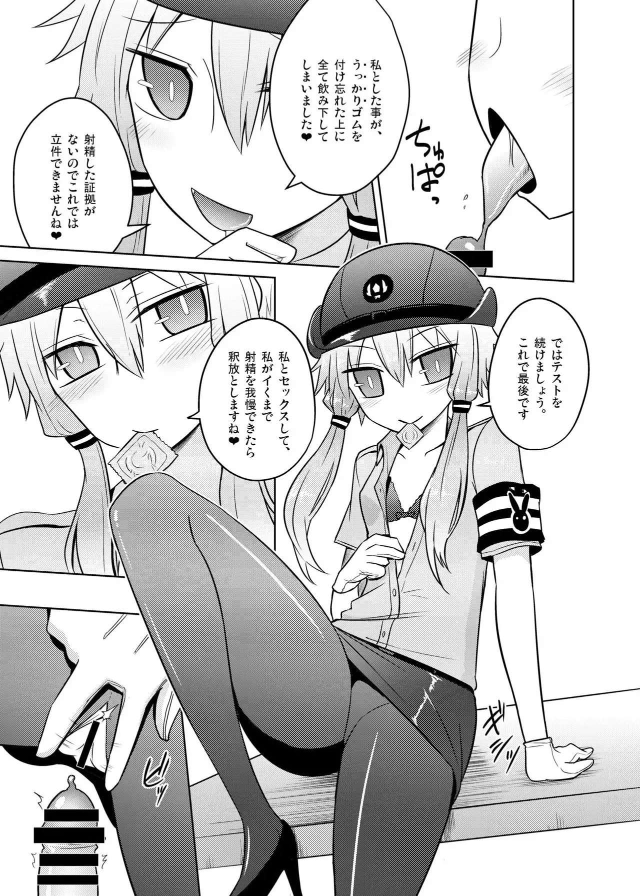 Fukei Yukari-san ni Saretai!