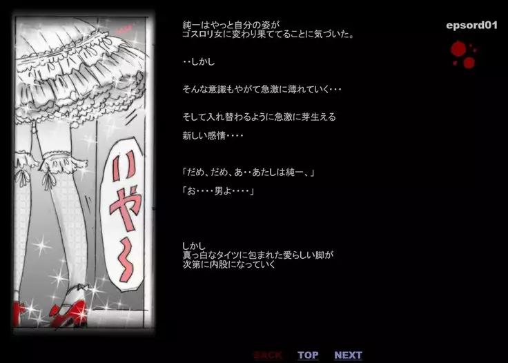 Forced Crossdress Toilet Chapters 1-3