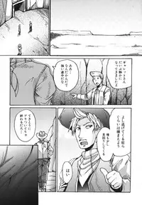 [Shimanto Youta] Gun Tribe 2