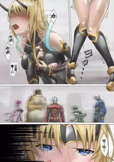 [BackyourLuck (mogO-721)] Heroine Haijoku ~5-nin no Teki ni Kawarugawaru~ | Heroine Violation: Swapped Between 5 Enemies[Chinese][雷电将军汉化]