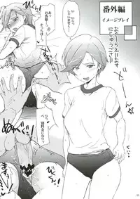 [RIBI Dou (Higata Akatsuki)] Kanchou Shikkaku (Gundam AGE)