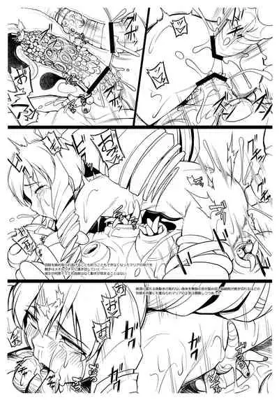 (C97) [AERIAL RAVE (Jacky)] C97 Omake Rakugaki Bon (Xenogears)