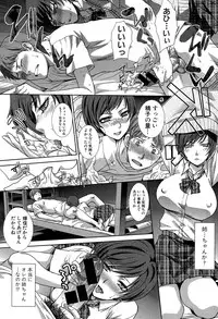 [Itaba Hiroshi] Ketsu-en Ch. 1-3