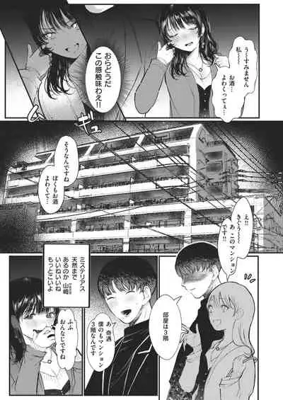 COMIC Kairakuten BEAST 2021-02