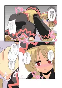 [Ameshoo (Mikaduki Neko)] Touhou TS monogatari ~ Lily White-hen ~ (Touhou Project)