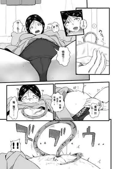 [Ryona's Station (YOSHITORA)] Brain Eater STAGE 2 [Chinese] [不咕鸟汉化组]