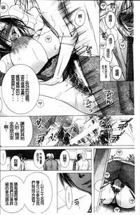 [Nyanko Fujinsama] Hakudaku Mama Shibori ~Boku no Seishi de Jusei Shite~ [Chinese]