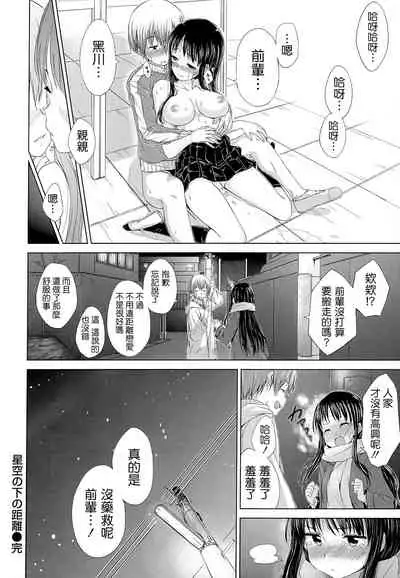 [Hamao] Sweets Sweat [Chinese] [天鵝之戀&Badluck1205]