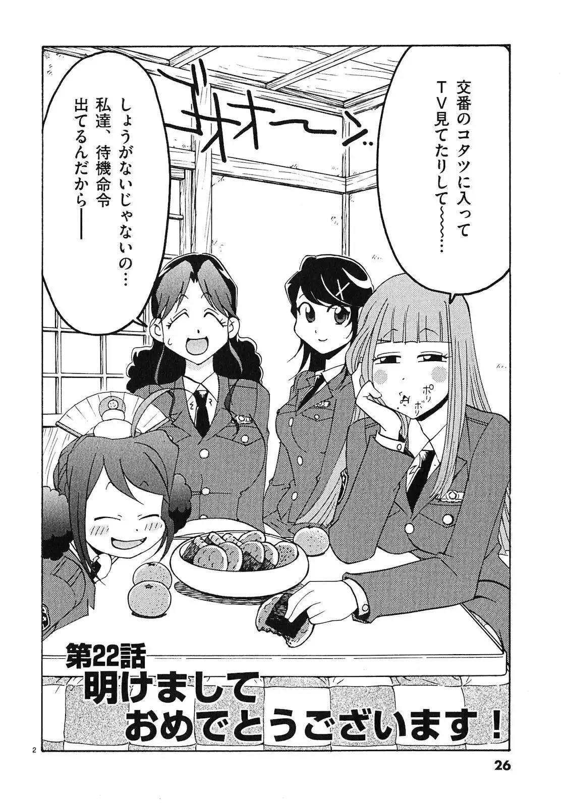 harajuku takenoko kouban 3