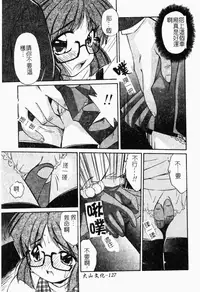 [Marugoto Ringo] Collector ~Ochita Tenshi-tachi~ - Collector Fallen Angels | 墮落天使 [Chinese]