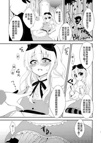 [Meisou Junkie (Neko Maru Rentarou)] ××× no kuni no Alice (Alice in Wonderland) [Chinese] [瑞树汉化组] [Digital]