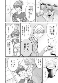 [ABE Akane] Nigai no Theme