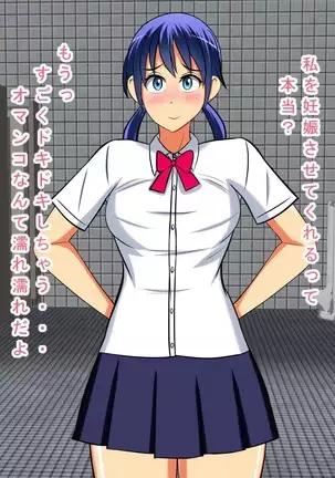 Impregnating Slut - A Girl Who Wants to get Pregnant in the Boy's Bathroom