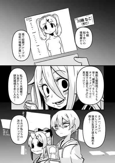 [Suzupony (Suzunomoku)] ScanningGirls:N2 [Digital]