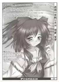 (Reitaisai) [Luft Forst (KAZAMI Rei)] Moe Touhou Gensoukyou - Unpu Tenpu (Touhou Project)