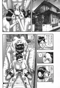 [Horie Tankei] Jukujo Game 4