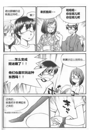 Karada mo Kokoro mo Boku no Mono ~Hajimete no SM Guide~