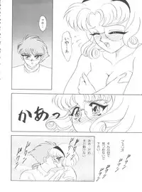 Shining Legend 2 (Magic Knight Rayearth)