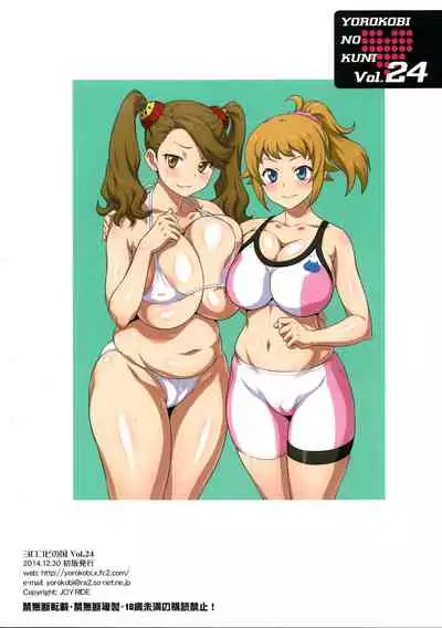 (C87) [Yorokobi no Kuni (JOY RIDE)] Yorokobi no Kuni Vol. 24 Houkago wa Nikudan Battle | After School Human Bullet Battle (Gundam Build Fighters Try) [English] {doujin-moe.us}